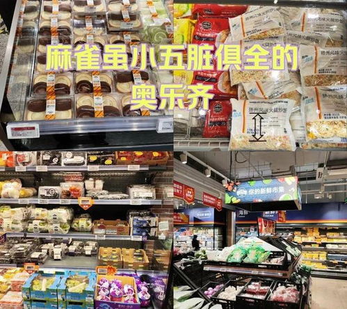 奧樂齊與山姆 日用百貨有何不同？