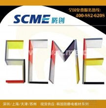 南通榮華塑料制品廠 專業(yè)PVC板、塑料板與絕緣材料制造商