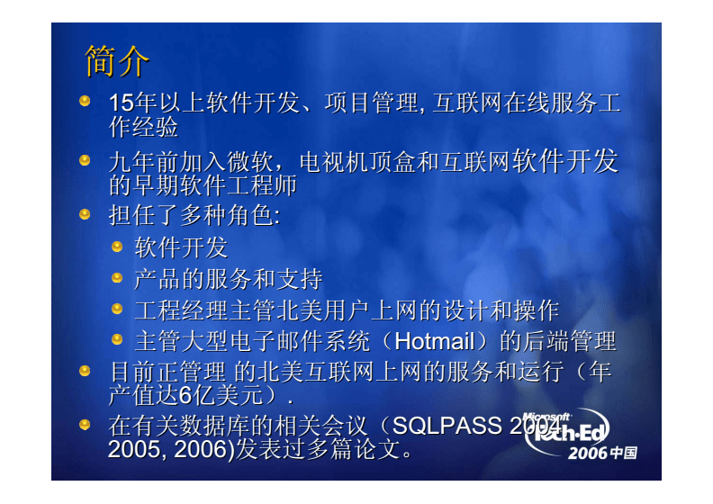 擁抱互聯，敏捷同行 基于SDM341與Scrum視角的軟件開發方式淺析