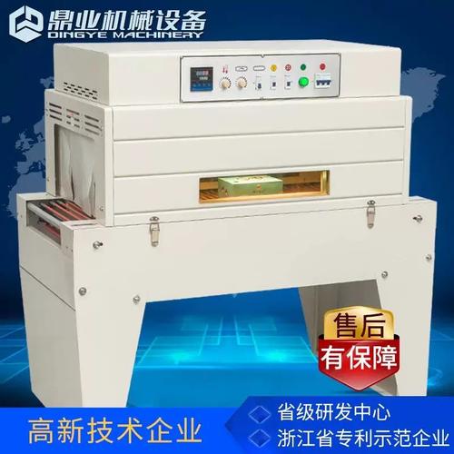 鼎業4da02收0臺鏈式遠紅外線薄膜熱縮機maga